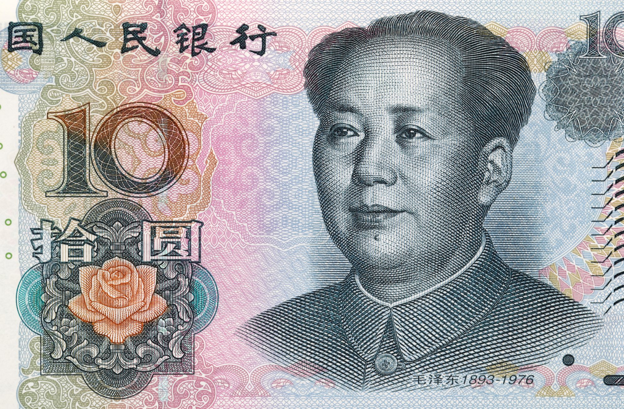 Китайские деньги в рублях перевести. Портрет Мао с юаня. Китайская валюта юань. Китай 10 юаней. Современные китайские деньги.