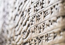 Stone tablet inscribed with Cuneiform script