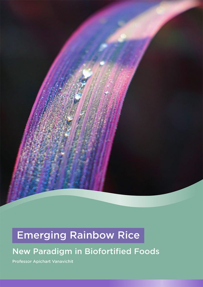 Emerging Rainbow Rice